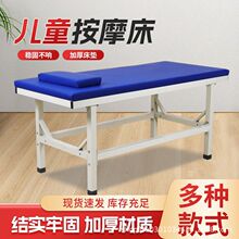 批发儿童按摩推拿美容床幼儿园诊断床医务室小儿保健床艾灸诊疗床