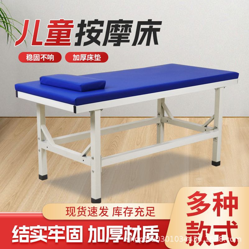 Wholesale Children's Massage and Beauty Beds, Kindergarten Examination Beds, Medical Office Pediatric Health Care Beds, Moxibustion Treatment Beds