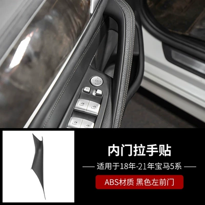 Suitable for 18-23 Bmw 5 Series Inner Handle 528 530Lig30 Door Inner Armrest Door Handle Inner Handle (Armrest, handle, handle) - 18-23-model-5-series-left-inner-pull-gloves-black