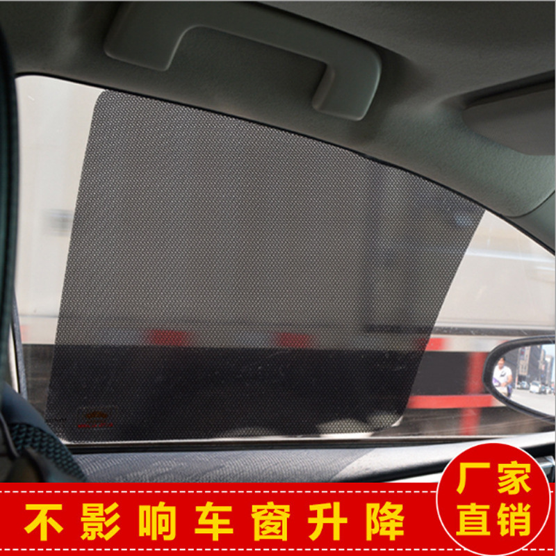 Full-size car sunshade privacy electrostatic film side window sun protection and heat insulation sun block car side sunshade
