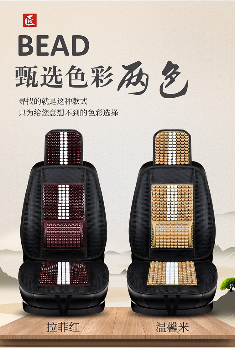 Wooden Bead Car Cooling Seat Cushion Summer Ventilated Single Seat