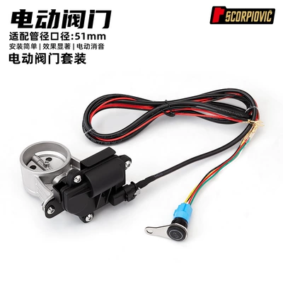 Motorcycle Exhaust Pipe Modification Parts, Electric Valve, Silencer Controller, Noise Reduction and Sound Adjustment Universal Valve Body (Motorcycle exhaust pipe) - electric-valve-type-b-51mm