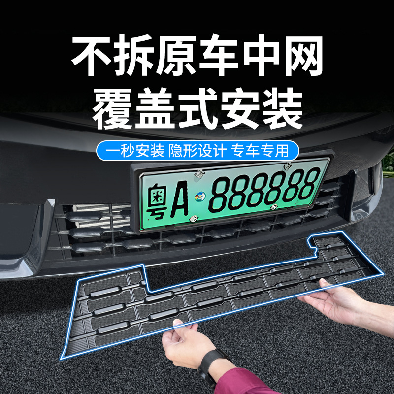 Applicable to Geely 23-25 Xingrui insect-proof net, water tank protection net, snap-on installation, disassembly-free modified car