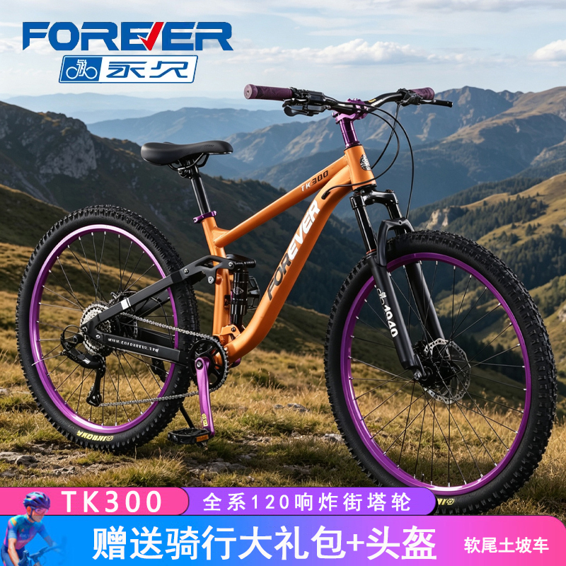Permanent Tk300 Soft-Tail Dirt Jump Mountain Bike with Variable Speed, 120-Click Hub, 26inch Off-Road Mountain Bikes Permanent Tk300 Soft-Tail Dirt Jump Mountain Bike with Variable Speed, 120-Click Hub, 26inch Off-Road Mountain Bikes