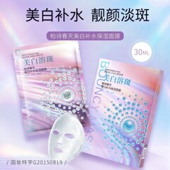 工廠代發美白溶斑發光面膜熊果苷美白淡斑保濕補水淡色素色斑面膜