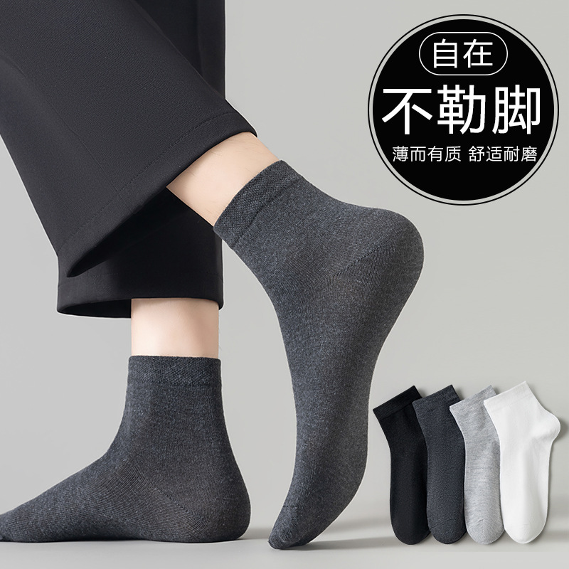 袜子男女中筒袜四季款纯色棉袜商务休闲运动长筒袜百搭短筒袜诸暨|undefined