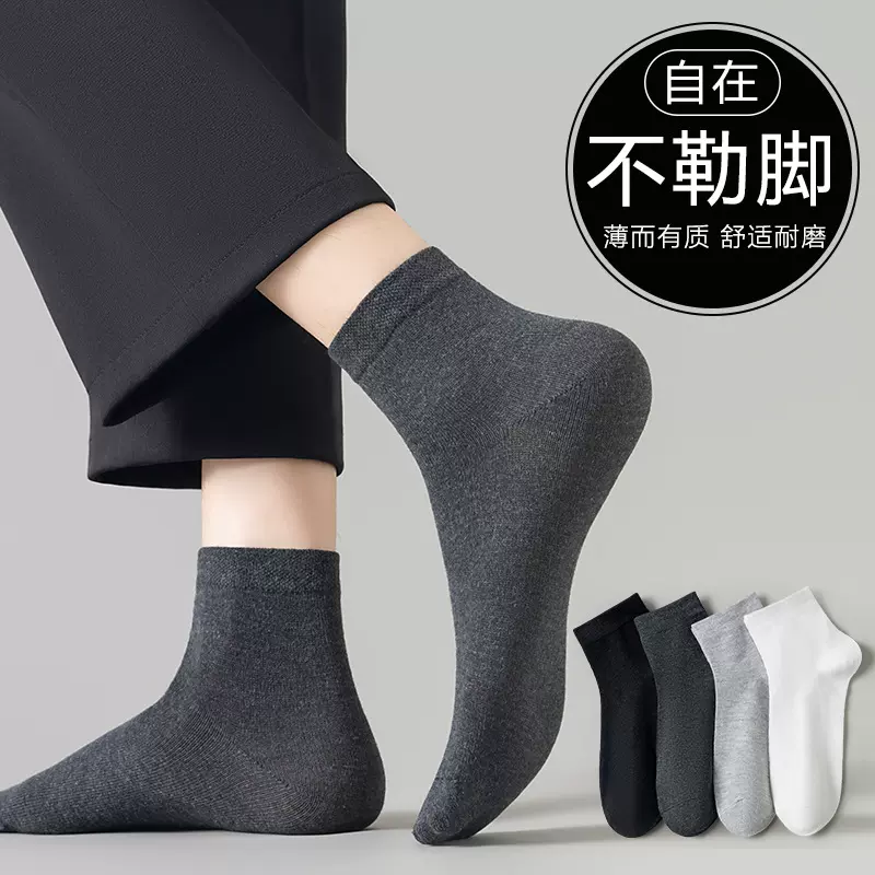 袜子男女中筒袜四季款纯色棉袜商务休闲运动长筒袜百搭短筒袜诸暨