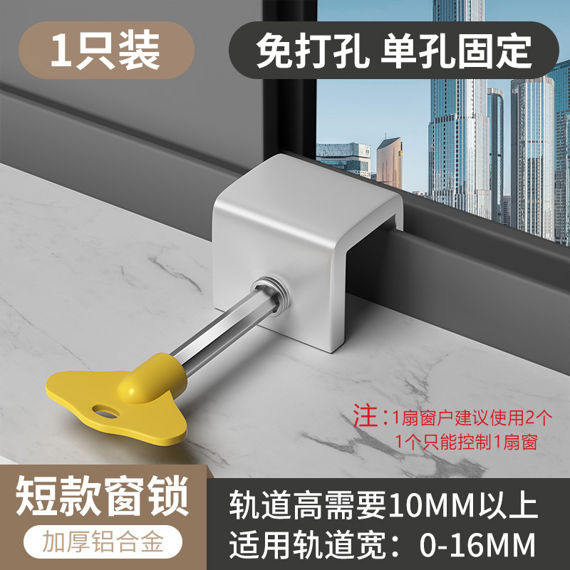 窓ロック固定アルミ合金スクリーンプッシュプル窓子供保護安全ロックバックル家庭用盗難防止リミッター|undefined