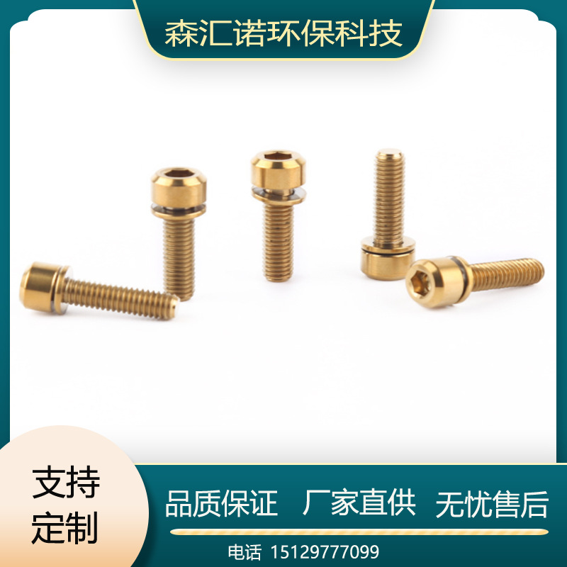 源头厂家供应外六角螺丝 钛合金螺栓汽车紧固件定 制