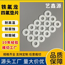 ���ķ���ϩ�|Ƭ�F������Ĥ�ķ��ܷ�|Ƭ�͸ߜط��m�|Ȧ����ptfe