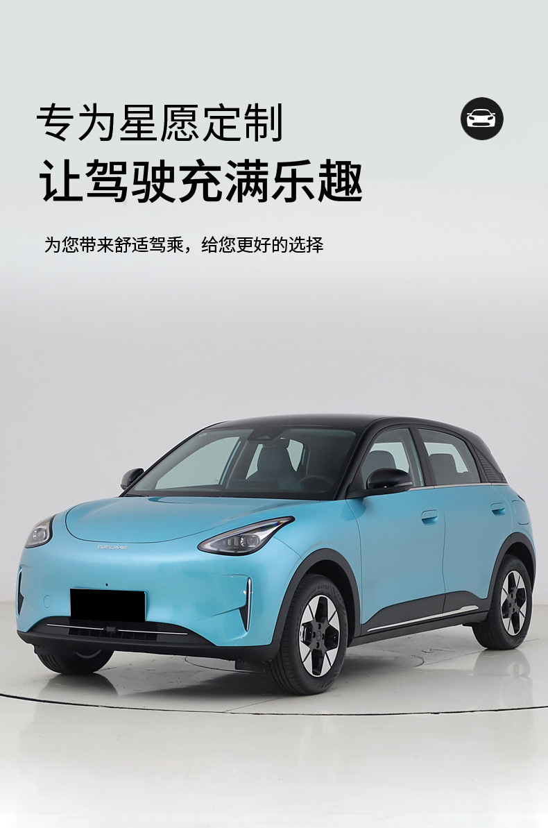 Specially Used for 24 Geely Xingyuan Floor Mats, Fully Surrounded by Xingyuan Car Trunk Mats, Interior Modification Supplies Tpe