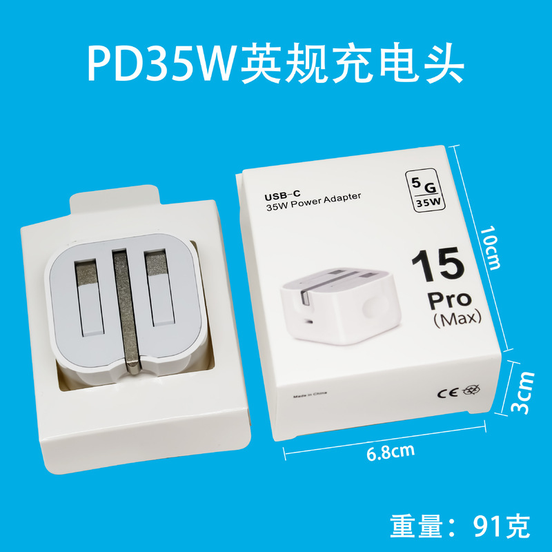 香港版PD英標A C二口35w折り畳み足英規充電ヘッドはアップル15サムスン携帯電話充電器を適用する|undefined