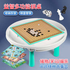 益智44合1棋桌飞行棋国际象棋围棋五子棋国际象椅游戏棋桌收纳桌