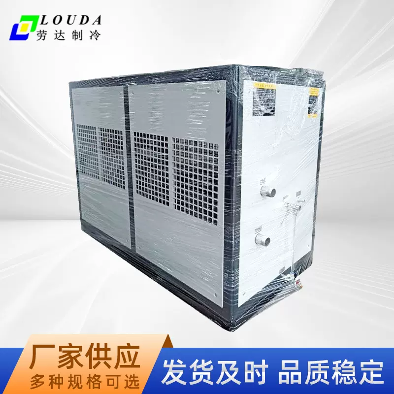 工业冷油机 |螺杆冷冻机|化工反应釜冷水机|低温冷冻机现货批发