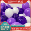 Balloon, round decorations, wholesale, Japanese and Korean, 2 gram