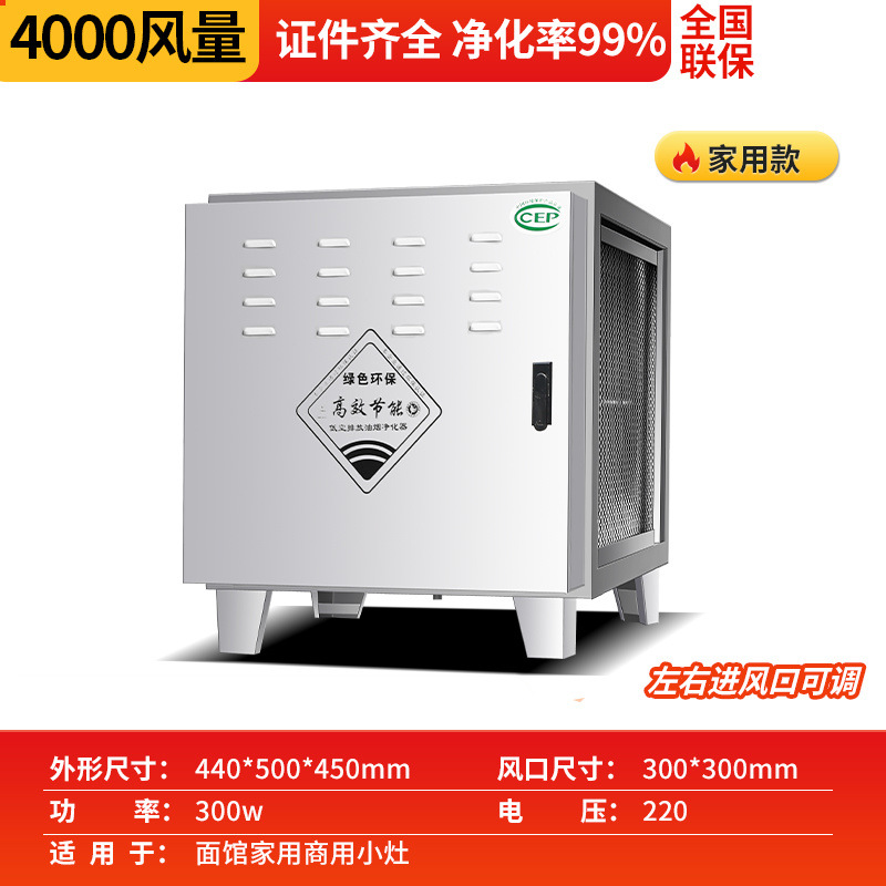 Purificador de humo de baja altitud 6000 volumen de aire para restaurantes cocina de cocina de barbacoa sin humo purificación de olor image 7