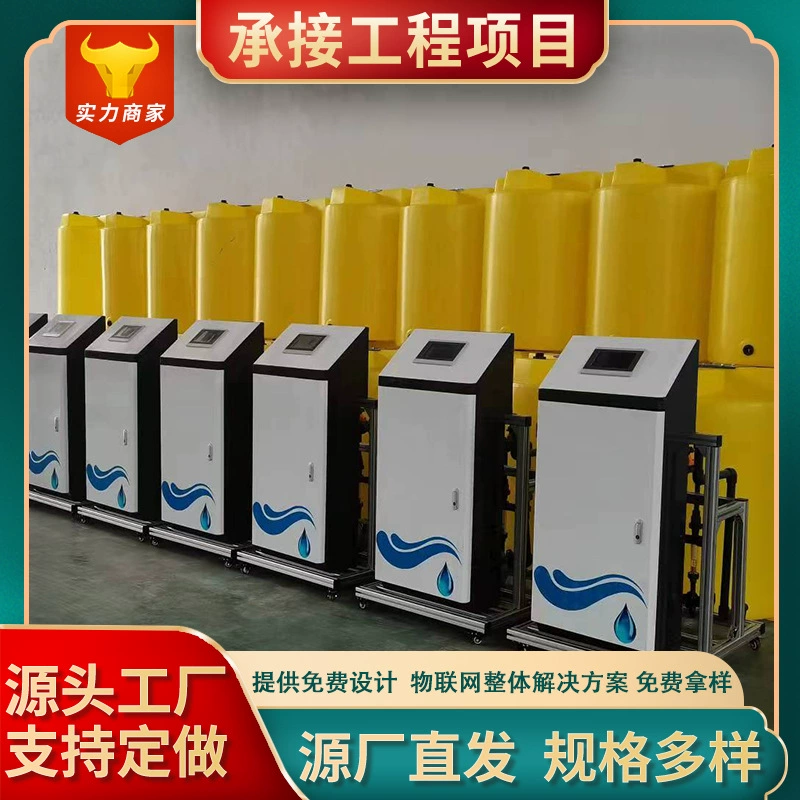 Интеллектуальная универсальная машина для воды и удобрений, садовая теплица для фруктовых деревьев, автоматическое управление, многоканальная машина для разбрасывания удобрений с точным управлением