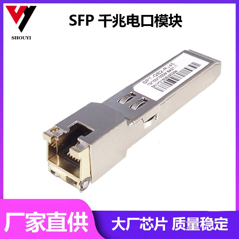 Модуль стекловолокна преобразования модуля РДЖ 45 порта интерфейса СФП гигабита Электрический светоэлектрический совместимый с различным модулем обменом брендов