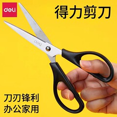有力アミューズメントアミューズメント事務用大ハサミ170cm安全工業用ハサミ学生卸手作り専用ハサミ