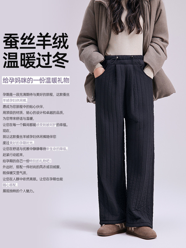 孕装外穿宽松2025秋冬新款保暖女裤加厚显瘦脚口调节孕妇裤休闲裤|undefined