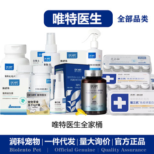 Dr. Weite Cat Grass Tablets for Dogs Vitamin for Cats Vitamin Compound Tablets for Dogs and Cats Probiotics for Cats Sankang Wite