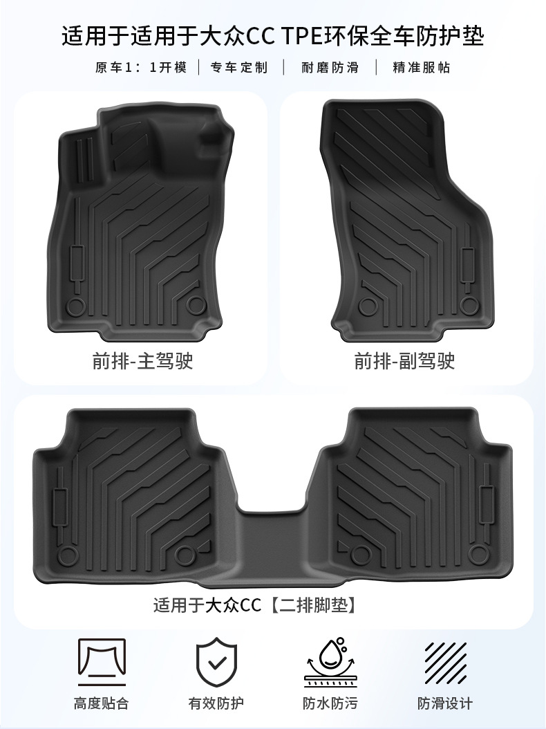 Suitable for Volkswagen Cc Floor Mats, Trunk Mats, Waterproof, Wear-Resistant, Removable Double-Layer Tpe Car Floor Mats Wholesale