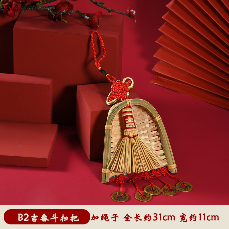 길조 빗자루 버킷 펜던트