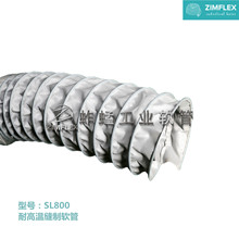 钢丝软管SL800伸缩风管无缝缝制耐高温软管 三层加强工业软管批发