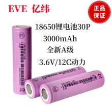 �|��18650�늳�3000mAh����10C�o�˙C늄Ӱ������m��늄�܇늳�