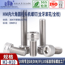 304����ֱ�ͷ��������˿Բ��ͷ�ݶ�M2M3M4M5M6M8M10HM��˿DIN912