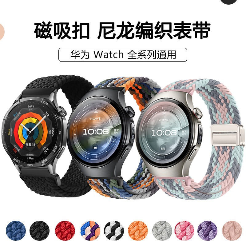 Suitable for Huawei Watch5 Nylon Strap Gt6/5 Smart Watch 18/20/22mm Universal Magnetic Buckle Strap