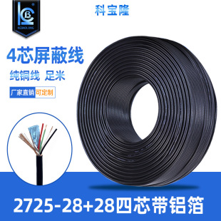USB2.0������2725-28AWG4о�p�g���X���������ξ�24+28PVC�o�׾�