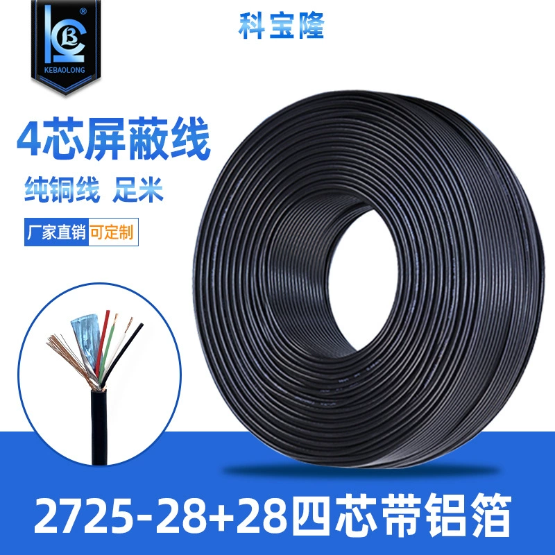 USB2.0 Кабель передачи данных 2725-28AWG4 ядра, экранированный алюминиевой фольгой витой кабель 24+28pvc оболочка