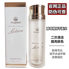 麦吉麗平衡の規格品のすっぴんの3部の曲の二回の清潔な肌の爽やかな肌の水のスキンケアの水のバランスの水