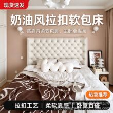 法式拉扣布艺床主卧高靠背菱形大软包双人床复古轻奢白色网红大床