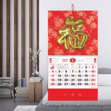 2026新款马年丝绸立体镀金福月历福字吊牌银行保险专用加印logo