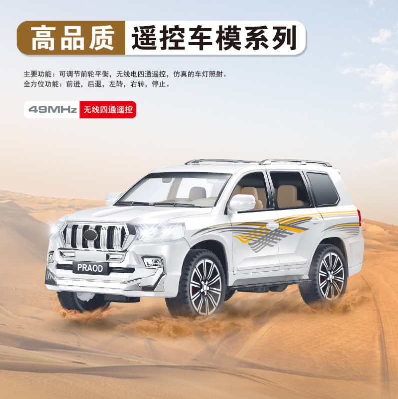 Linda Toy high quality Remote Control Car Model Series Wireless Four-way Simulation Car Model Adjustable Children's Toys