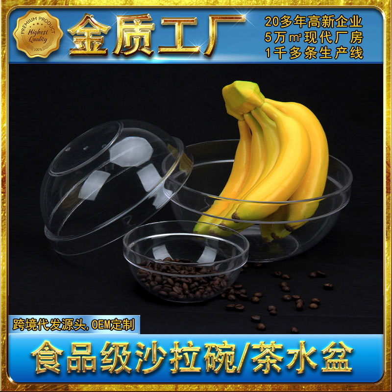 Salad Bowl, Tea Bowl, Food-Grade Ps Plastic Transparent Dessert Bowl, Essential Oil Mask Bowl, Hand Washing Cup, Commercial Use, Multiple Specifications