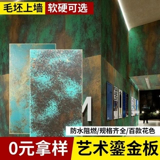 网红艺术鎏金板饰面板金属砂岩板软硬质门头墙板铜铁锈流金版材