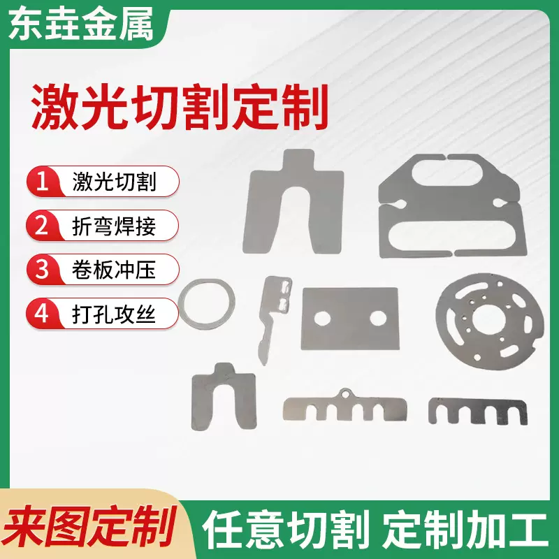 不锈钢激光切割金属薄片激光板材折弯割圆割方切割件激光切割件