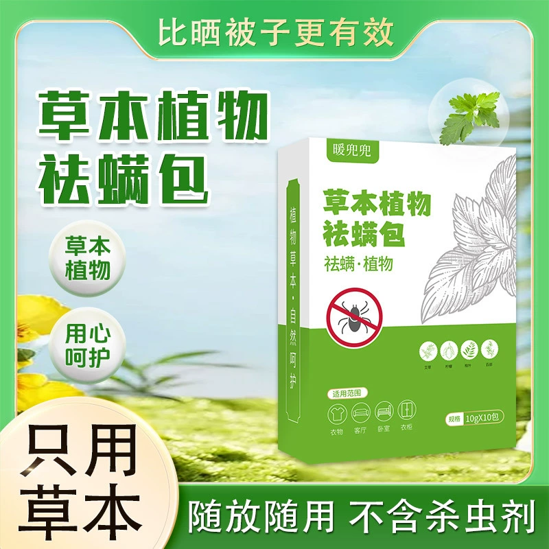 Оптовая продажа мешка для удаления домашних клещей, мешка для удаления клещей из полыни, растительного репеллента от клещей и мешка против клещей для беременных и младенцев, производитель мешков для удаления клещей