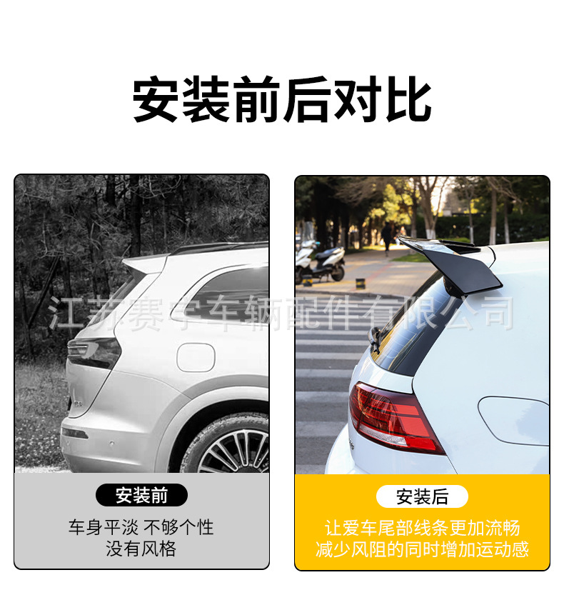 Universal Car Hatchback Suv Modified Fixed Spoiler, No-Drill Installation Universal Spoiler
