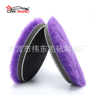 Purple Long Wool Polishing Wheel Cross-Border Sales Da Wool Polishing Disc Waxing Scratch Repair Wool Disc Manufacturer