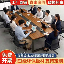 免漆环保会议桌简约现代办公桌椅组合会议室长条桌子培训员工位