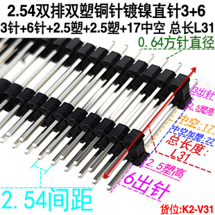 2.54�g���p���p�����3+6 2*2/3/4/5/6/7/8/9/10-2*40Pᘿ��LL31