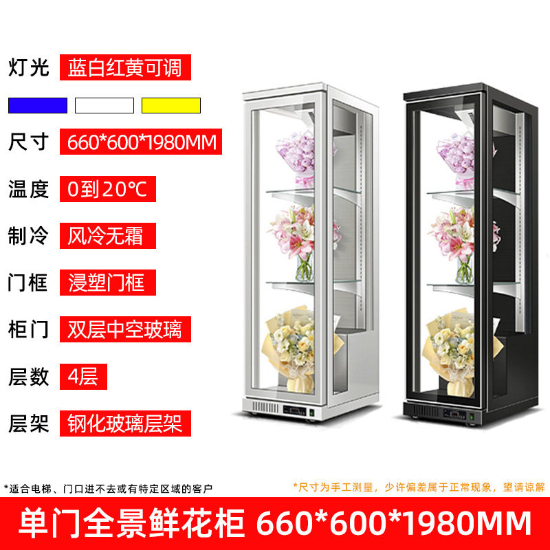 Gabinete de flores de tres puertas florista de flores refrigeración por aire no helada refrigerador de flores frescas refrigerador de flores frescas