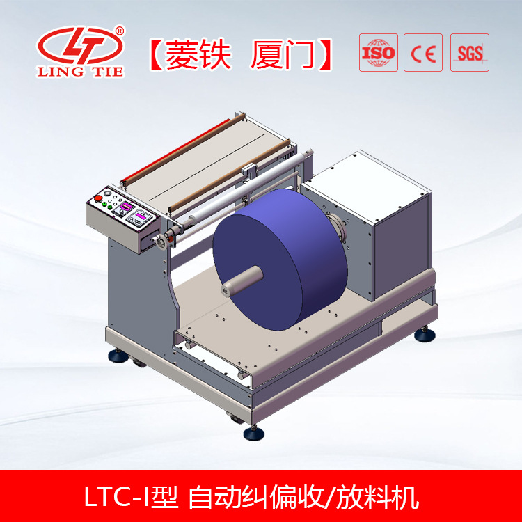 自动纠偏卷材放料机 张力纠偏卷料机配套各类自动化设备精准