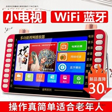 唱戏机老年人看戏机多功能跳舞视频机充电收音蓝牙wifi小电视其他