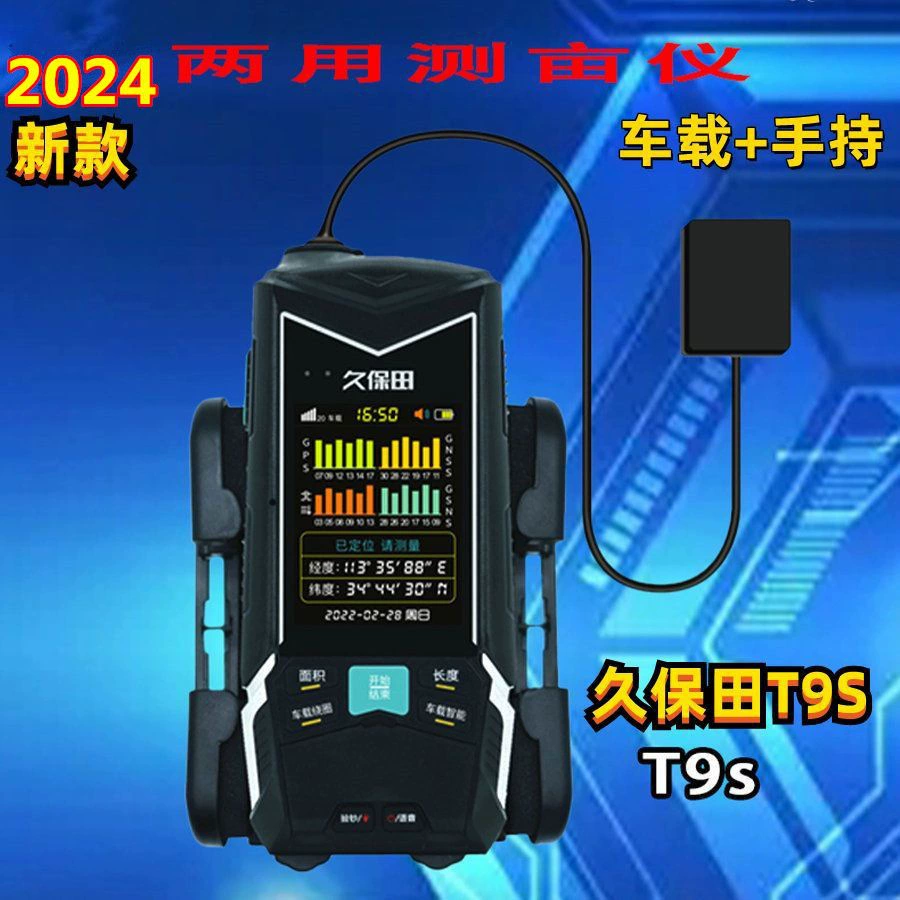 Kubota измеритель акра 2024 новый автомобиль ручной машины высокой точности импортный сельскохозяйственная земля Beidou акр счетчик