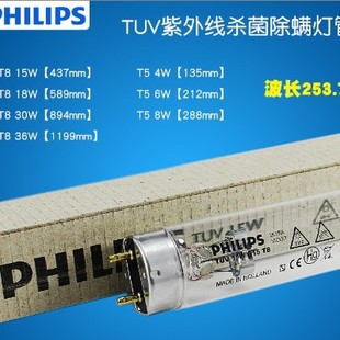 Philips UV sterilization lamp T8 TUV 15W disinfection cabinet lamp 1